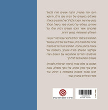 טען תמונה במציג הגלריה, סבתא גילה - טעם של בית